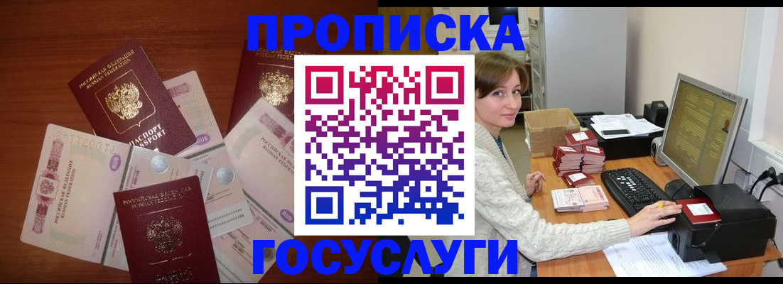миграционный учет в Сорске