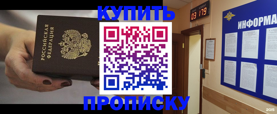 миграционный учет в Сорске